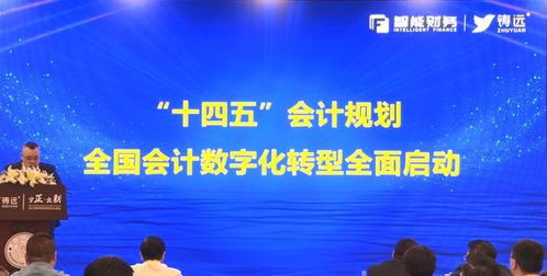十四五启航 变革融合，提质增效，共筑企业服务新生态