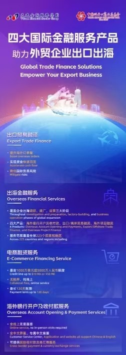 天逸集团携四大国际金融服务产品精彩亮相广交会,助力外贸企业出口出