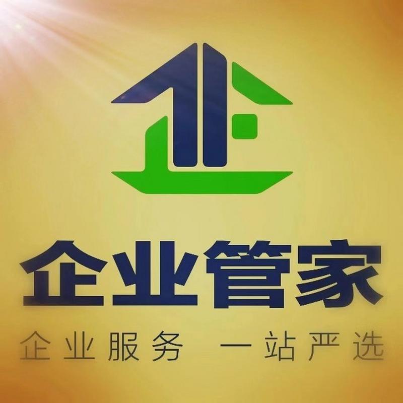 一站式企业服务,为中小企业成长保驾护航!