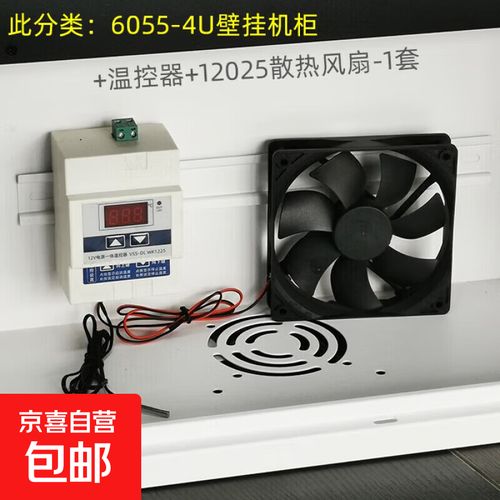 壁挂式网络机柜 监控硬盘录像机 交换机 企业服务器设备箱6055