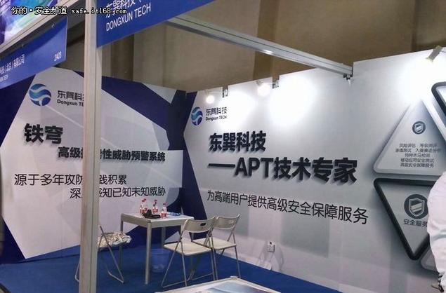 相关技术研究,安全产品研发及服务为主营业务的