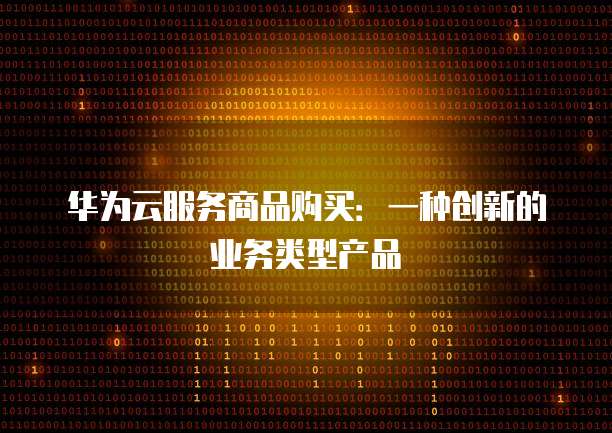 种业务